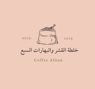 قهوه القشر والبهارات السبع logo