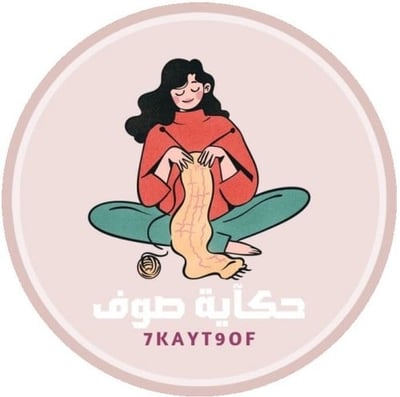 حـكـآيـة صـوف logo