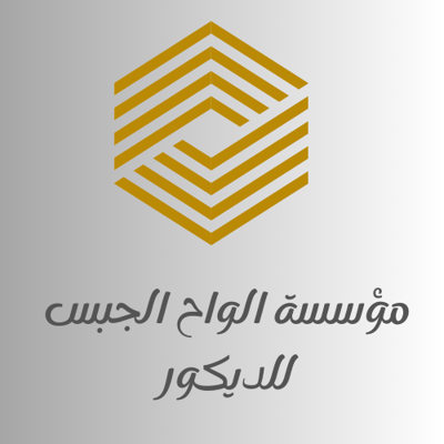الواح الجبس للديكور logo
