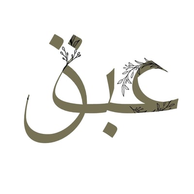 عَبَق logo