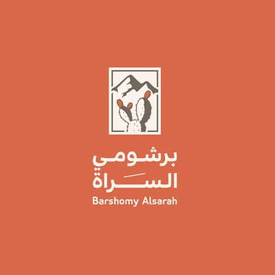 برشومي السراة logo