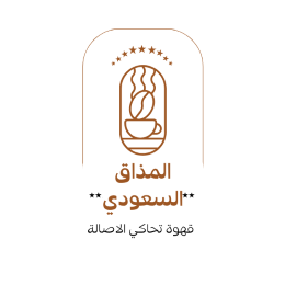 قهوة المذاق السعودي logo