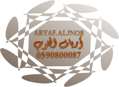 أرياف الجنوب logo