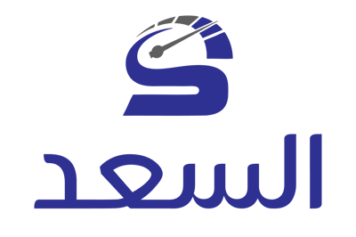 السعد logo
