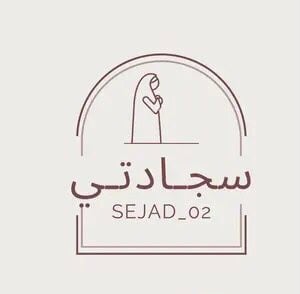 سجادتي logo