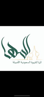 المها للقهوه السعوديه الاصيله logo