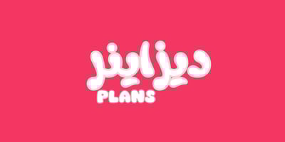 ديزاينر plans logo