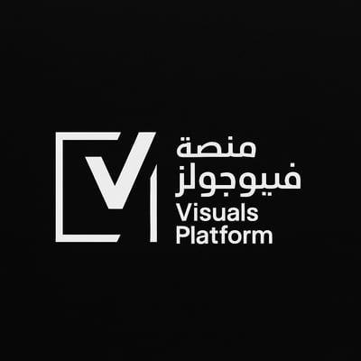 منصة فيوجولز | Visuals Platform logo