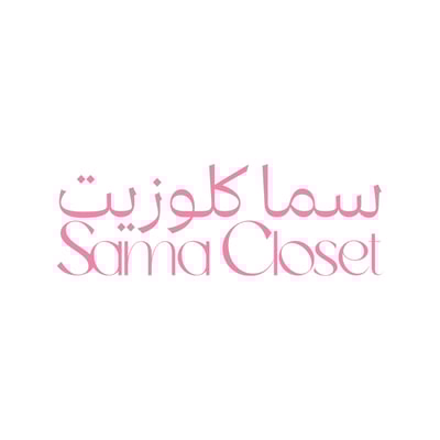 سما كلوزيت logo