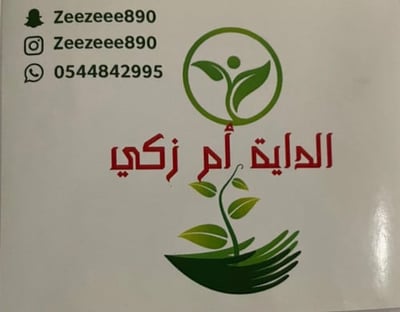 الداية ام زكي logo