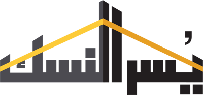 يُسر النسك logo