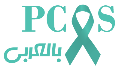 pcosarabic logo