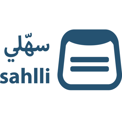 سهّلي sahlli logo