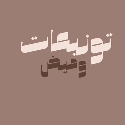 توزيعات وميض logo