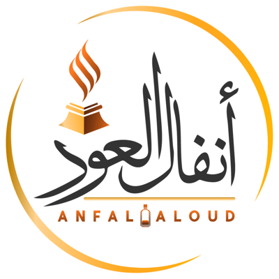 أنفال العود logo