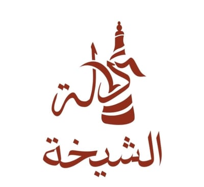 دلـة الشيخـه logo
