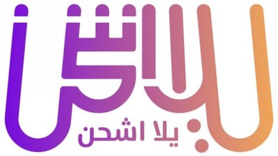 متجر يلا اشحن logo