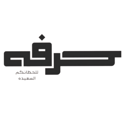 حــــرفه Logo