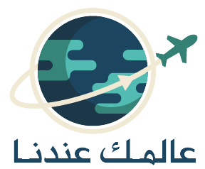 عالمك عندنا logo