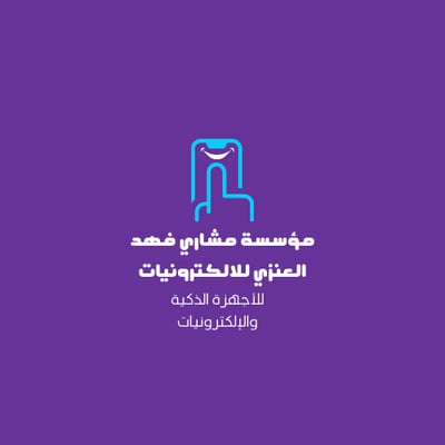 مؤسسة مشاري فهد العنزي للالكترونيات