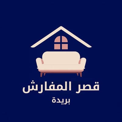 قصر المفارش