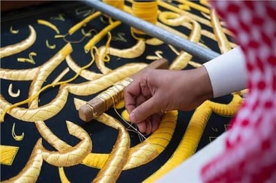 متجر كسوة الكعبة | Kaaba Kiswa store logo