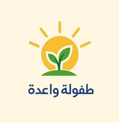 طفولة واعدة logo