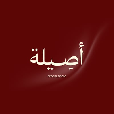 فساتين أصيلة logo