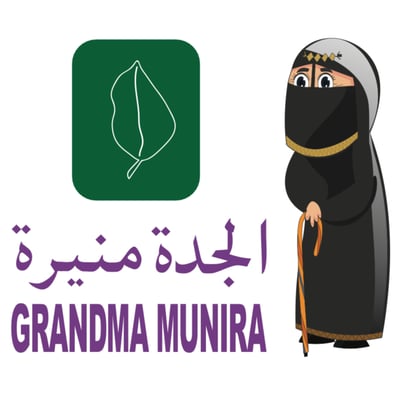الجدة منيرة logo