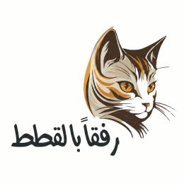 رفقاً بالقطط logo