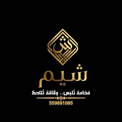 Logo of شيم