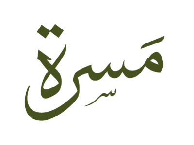 مسرة logo