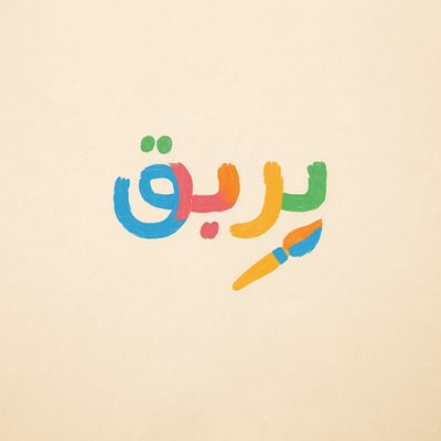 بريق logo