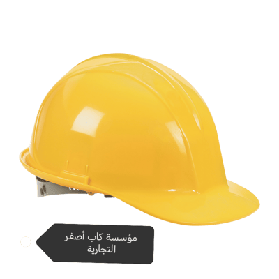 مؤسسة كاب أصفر التجارية logo