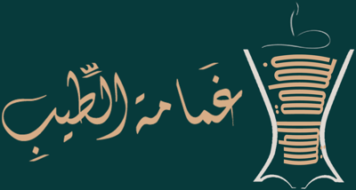 غمامة الطيب logo