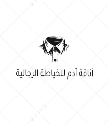 أناقة آدم للخياطة والمستلزمات الرجالية logo