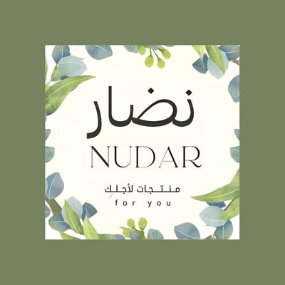 نضار nudar