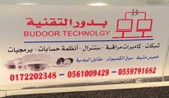 Logo of بدور للأنظمة الأمنية