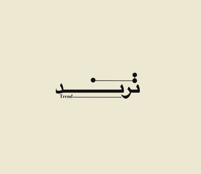 متجر ترند logo
