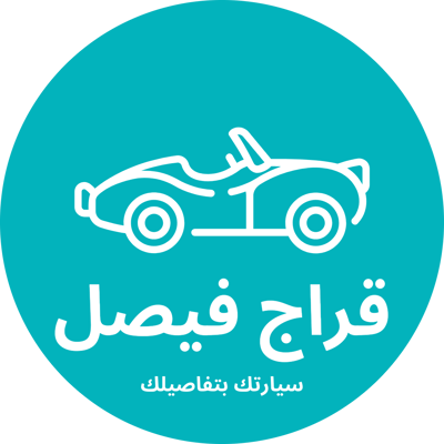 قراج فيصل logo