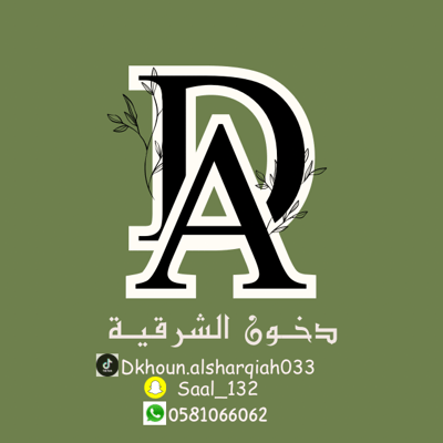 دخون الشرقيه logo