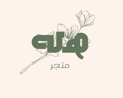 متجر هله logo