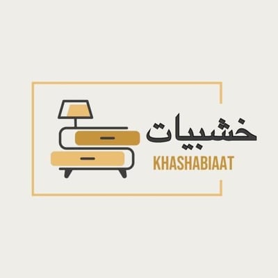 خشبيات logo