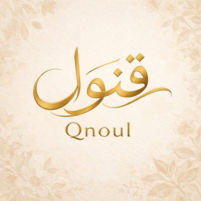 قنول | Qnoul logo