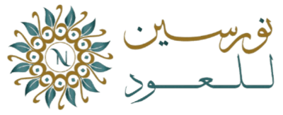 نورسين للعود