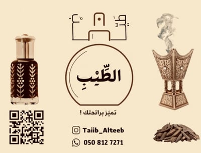 طَيِّبُ الطِّيْبِ logo