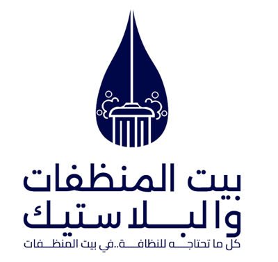 بيت المنظفات والبلاستيك