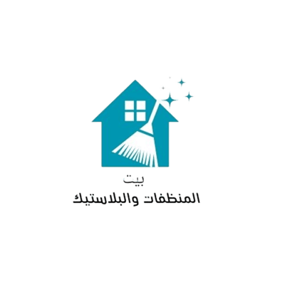 بيت المنظفات والبلاستيك
