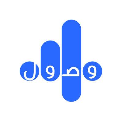 وصول