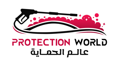 عالم الحماية/protection world